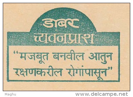 Dabur Chyawanprash," For Making Stong Body & Protection From Disease" Unused Postcard, - Pharmacy