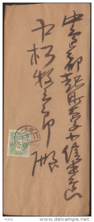 JAPAN COVER - Unused Stamps