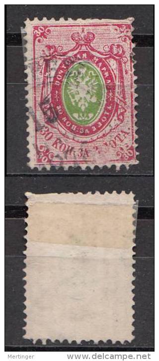 Russia Mi# 23y Used Vertical Strips In Paper - Gebruikt