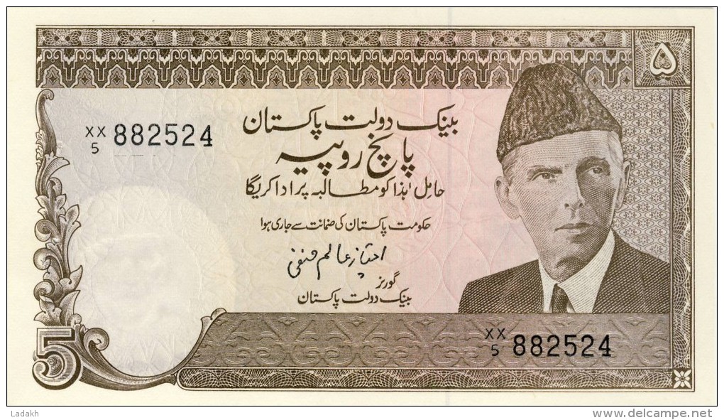 BILLET # PAKISTAN # 5 ROUPIES  # 1985 # PICK 25 # CIRCULE # - Pakistan