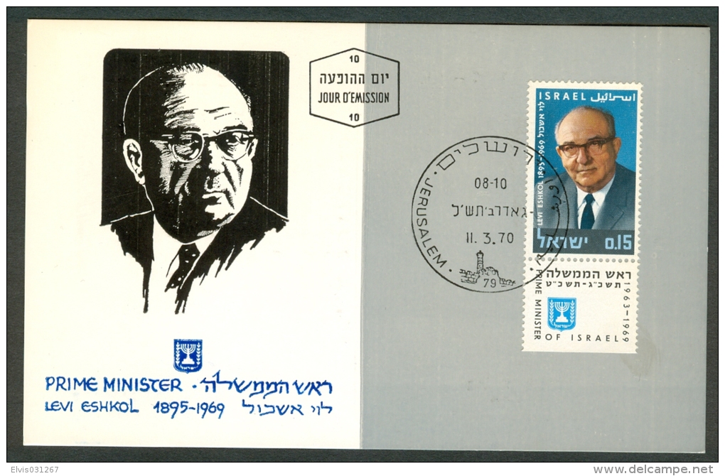 Israel MC - 1970, Michel/Philex No. : 463 - MNH - *** - Maximum Card - Tarjetas – Máxima