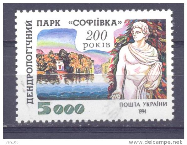 1994. Ukraine, 200y Of Nature Park, Sovievka, Uman, 1v,  Mint/** - Ukraine