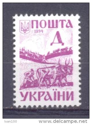 1994. Ukraine, Definitive "D", 1v, Mint/** - Ukraine