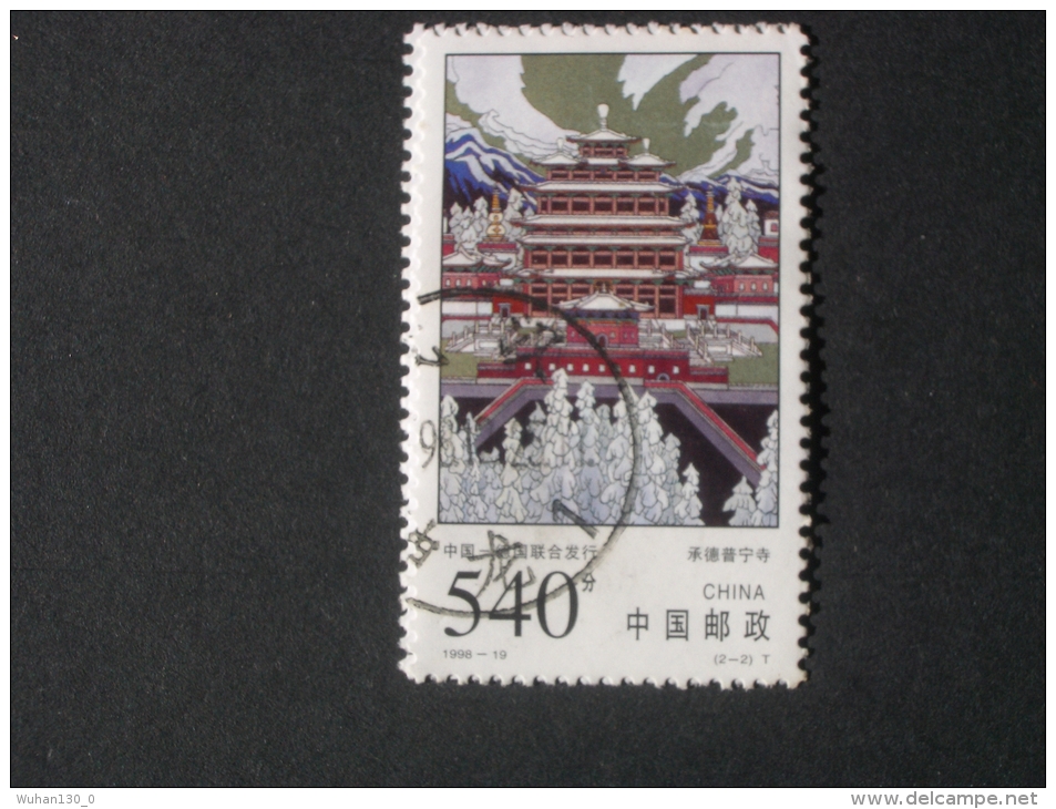 CHINE  ( O )  De  1998    "    Emission  Commune  Avec  L ' ALLEMAGNE   "   N°   3603         1  Val . - Used Stamps