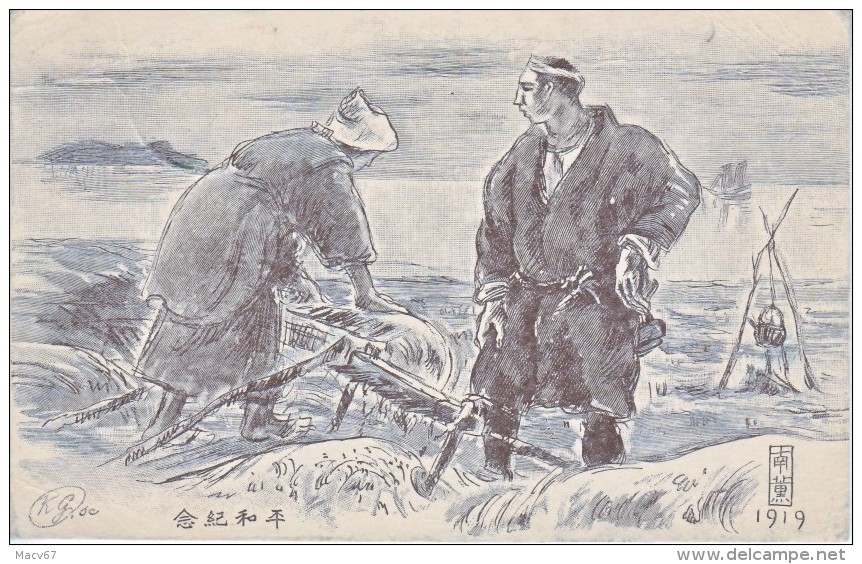 JAPANESE  INTERVENTION  SIBERIA  COVER  9 -9--28 - Siberia And Far East