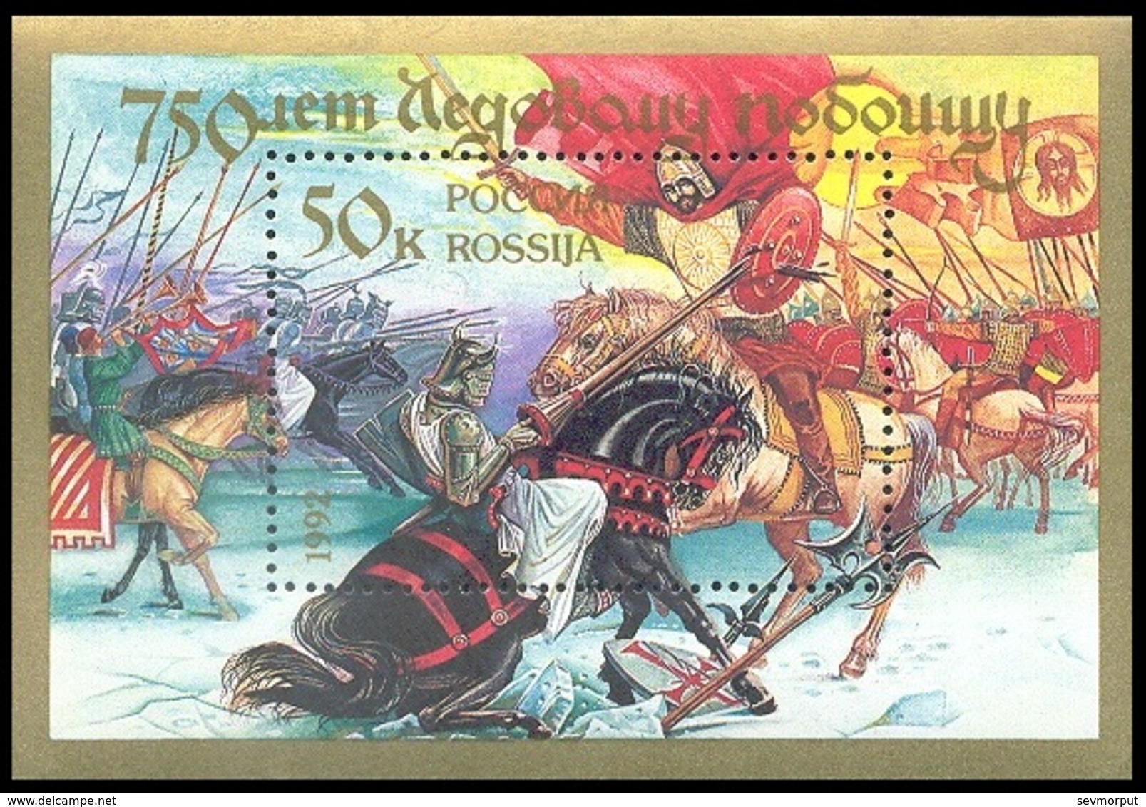 RUSSIA 1992 MNH ** VF Block Mi 2 ICE BATTLE 750 HISTORY HORSE CHEVAL KNIGHT CHEVALIER RITTER NEVSKY 5 - Autres & Non Classés