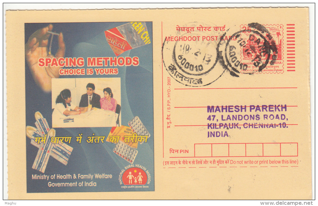 Used Postcard, "Spacing Methods..." Condom, Medicine, Pharmacy, Loop, Etc., Health, Meghdoot Postal Stationery - Pharmacy