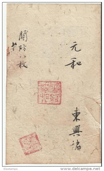 =500 Cash Dynastie Qing Wen Zong 1851-1861 Dewize Xian Feng - Chine