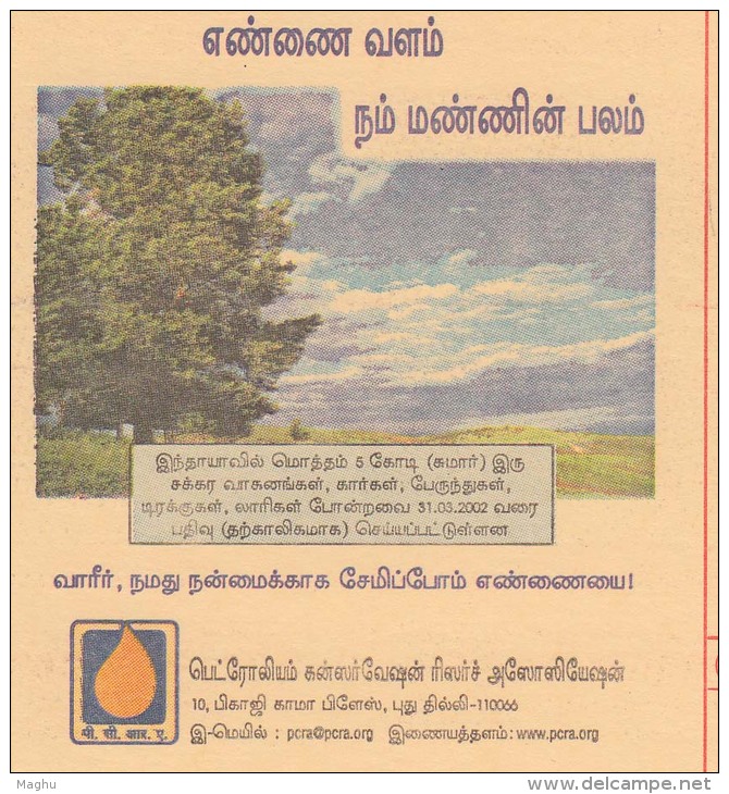 Used Postcard, PCRA, Petroleum Conservation Research Association, Tree, Awarness For Energy Saving , Meghdoot - Aardolie