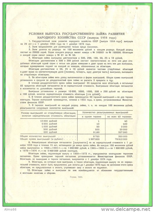 Russia U.S.S.R. CCCP 100 Rouble 1954 XF+/aUNC  - State Loan Bond (Obligation) - Russie