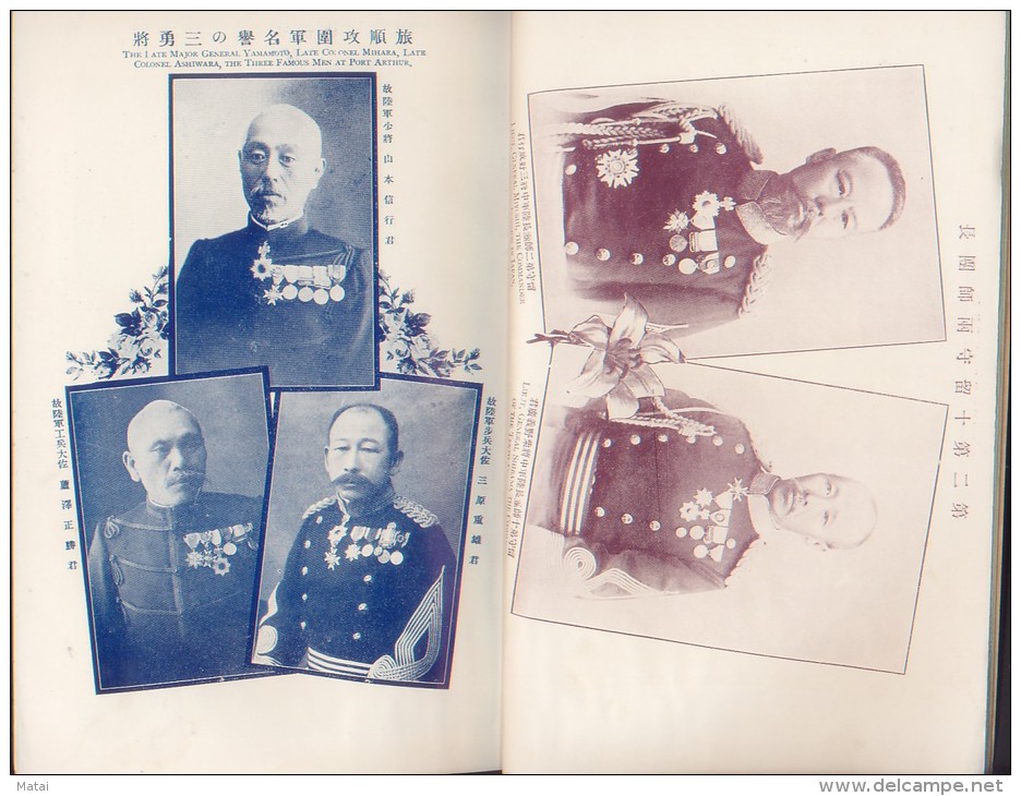 JAPAN 1904.12.3 Russo-Japanese Wars &#26085;&#38706;&#25136;&#29229;&#23526;&#35352; No.42 - Unused Stamps