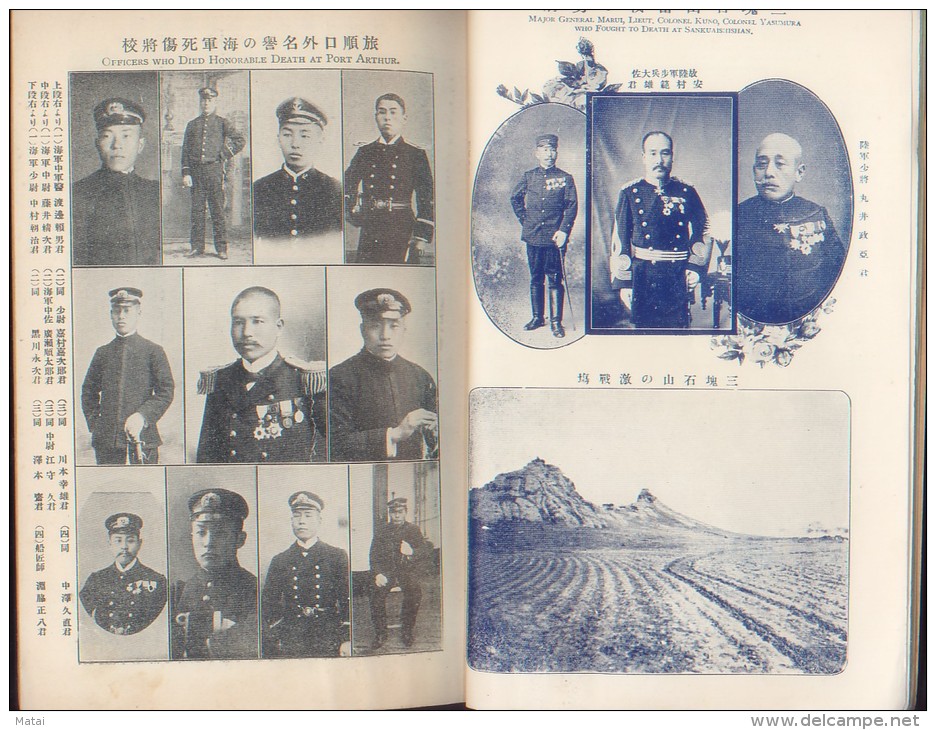 JAPAN 1904.12.3 Russo-Japanese Wars &#26085;&#38706;&#25136;&#29229;&#23526;&#35352; No.42 - Neufs