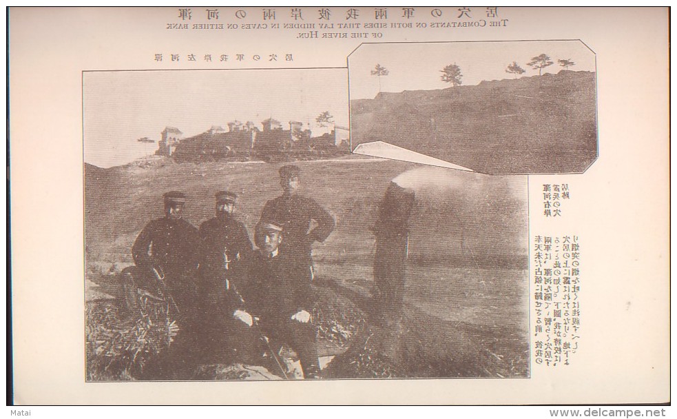 JAPAN 1905.5.3 Russo-Japanese wars &#26085;&#38706;&#25136;&#20105;&#23526;&#35352; No.68