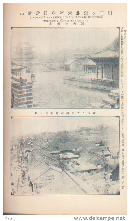 JAPAN 1905.5.3 Russo-Japanese wars &#26085;&#38706;&#25136;&#20105;&#23526;&#35352; No.68