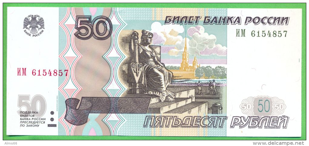 Russia 50 Roubles 1997 ( 2004 ) UNC - Russie