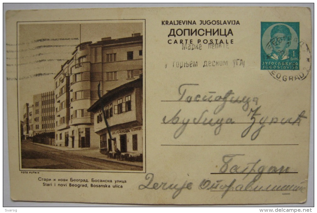 YUGOSLAVIA SERBIA Beograd Illustrated Pc YU02/33 - Postal Stationery