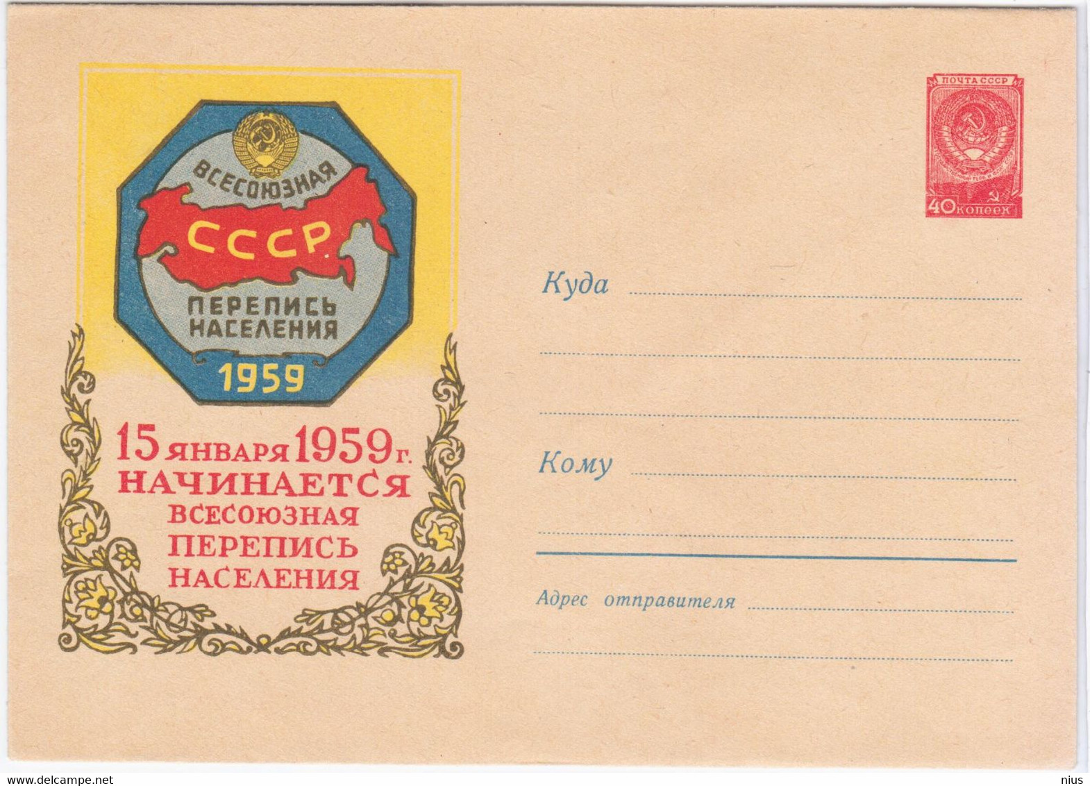 Russia USSR 1958 All-Union Census Begins 1959.01.15 - 1950-59