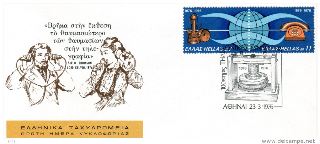 Greece- Greek First Day Cover FDC- "First Telephone Connection" Issue -23.3.1976 - FDC