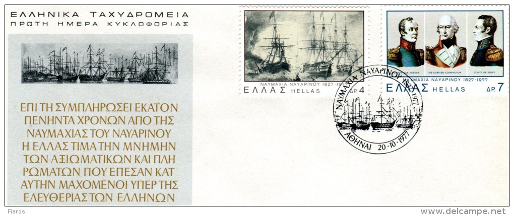 Greece- Greek First Day Cover FDC- "Navarino Naval Battle" Issue -20.10.1977 - FDC