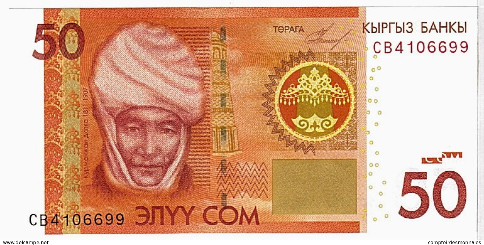 Billet, KYRGYZSTAN, 50 Som, 2009, NEUF - Kirghizistan