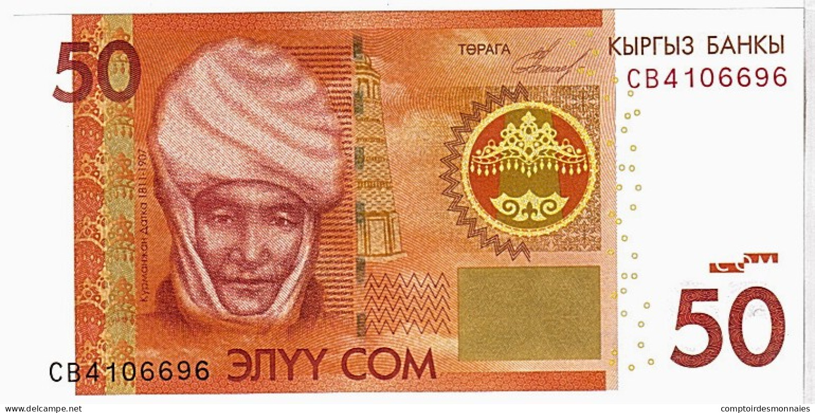 Billet, KYRGYZSTAN, 50 Som, 2009, KM:25a, NEUF - Kirghizistan