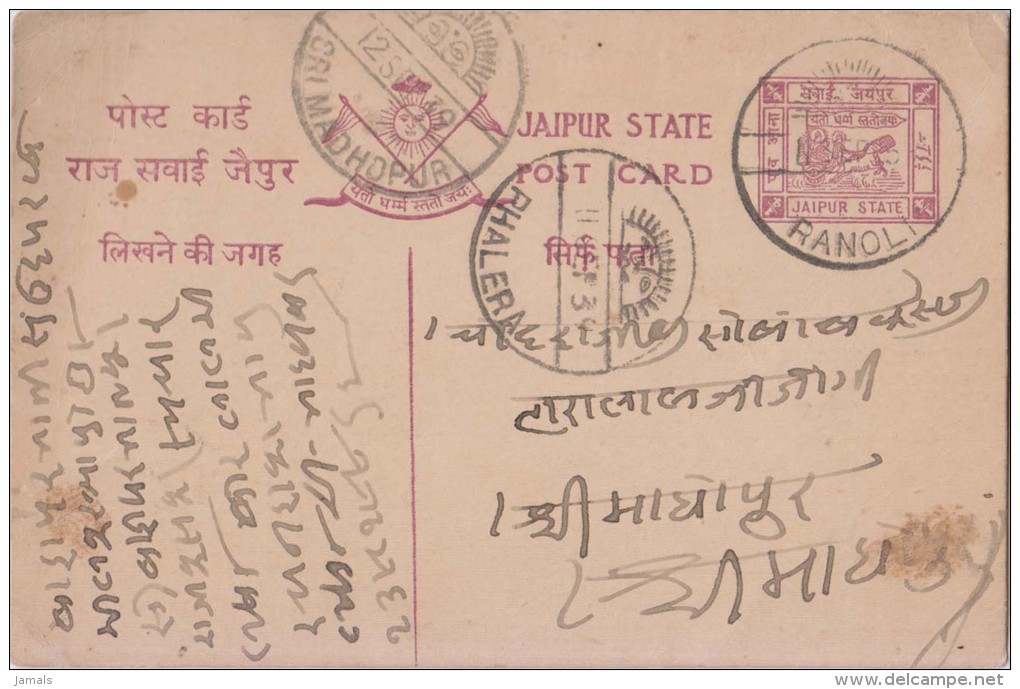 India, Princely State Jaipur Postal Card, Horse, Chariot, Sun, Astronomy, Inde Indien - Jaipur