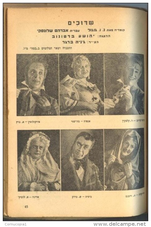 \""THE STAGE\" PALESTINE HABIMA THEATER MAGAZINE 1946 - Revues & Journaux