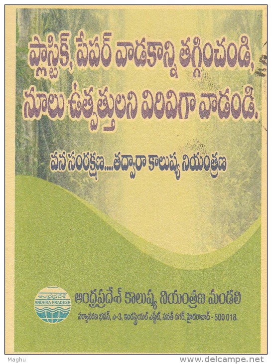 Used Postcard, Pollution Control Board, Water. Plant, Etc., Meghdoot Postcard - Milieuvervuiling