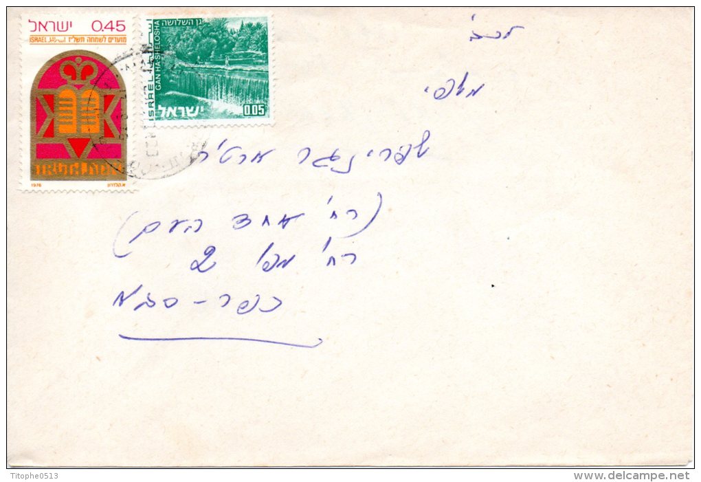 ISRAËL. N°614 De 1976 Sur Enveloppe Ayant Circulé. Nouvel An 1976. - Jewish