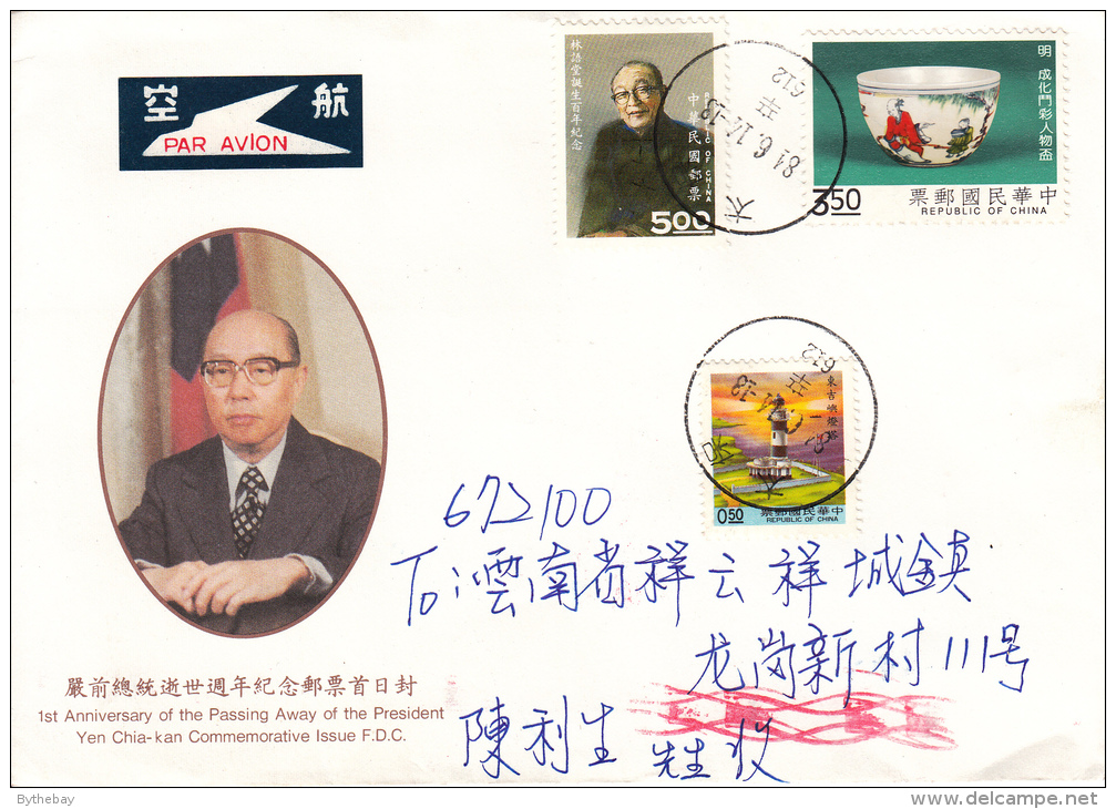 Republic Of China Cover Scott #2811 50c Tungchu Yu Lighthouse, #2903 $3.50 Porcelain Bowl, #2976 $5 Dr Yutang - Lettres & Documents