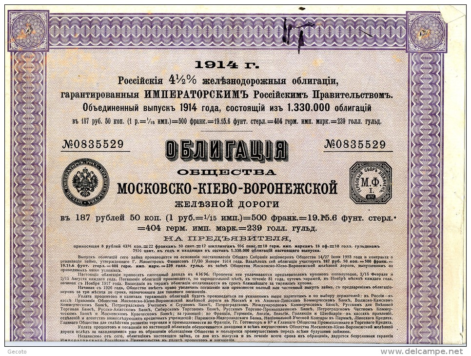 Obligation De La Cie De Chemin De Fer -  Moscou - Kief -  Voronege - 1914 - Russia