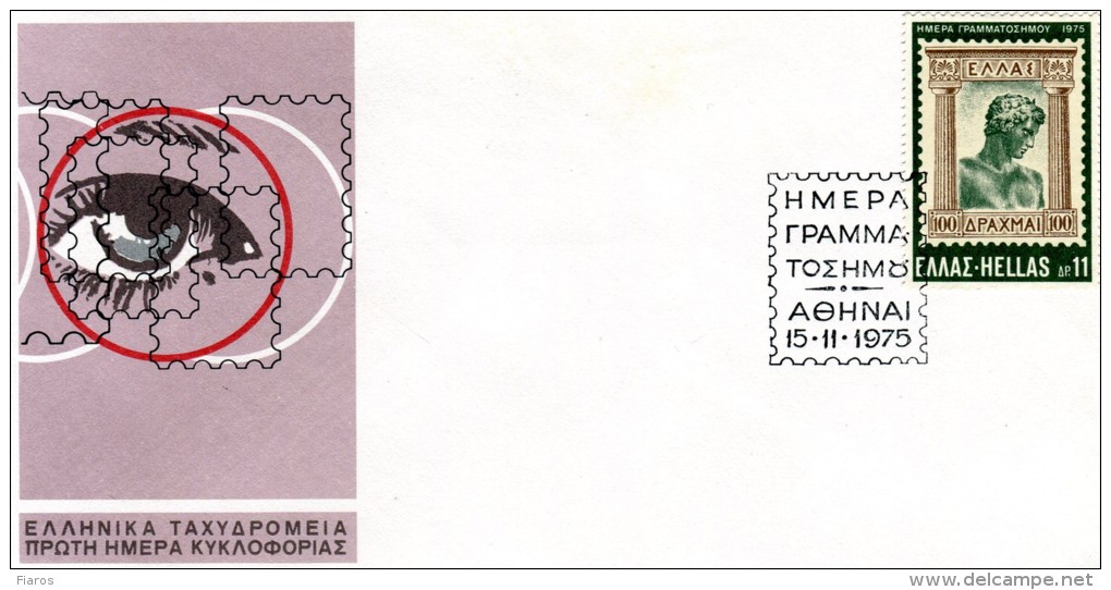 Greece- Greek First Day Cover FDC- "Stamp Day" Issue -15.11.1975 - FDC