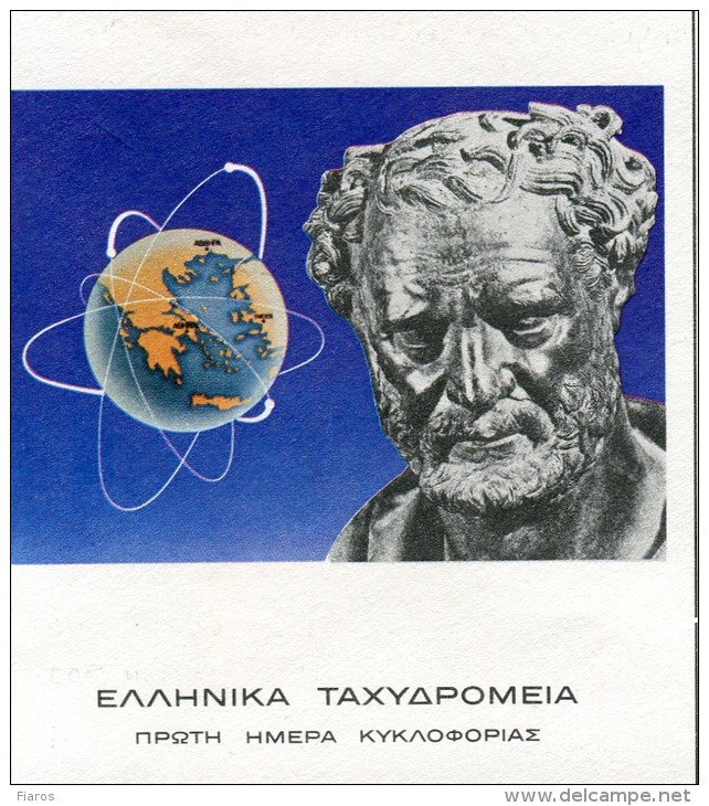 Greece- Greek First Day Cover FDC- "Democritus" Issue -26.9.1983 - FDC