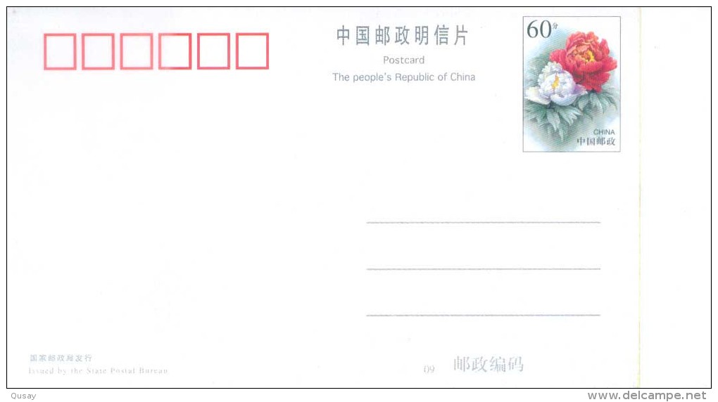 Shanghai Jianqing School Handball Stadium, Shanghai 11th Handball Games ,   Prepaid Card , Postal Stationery - Handball