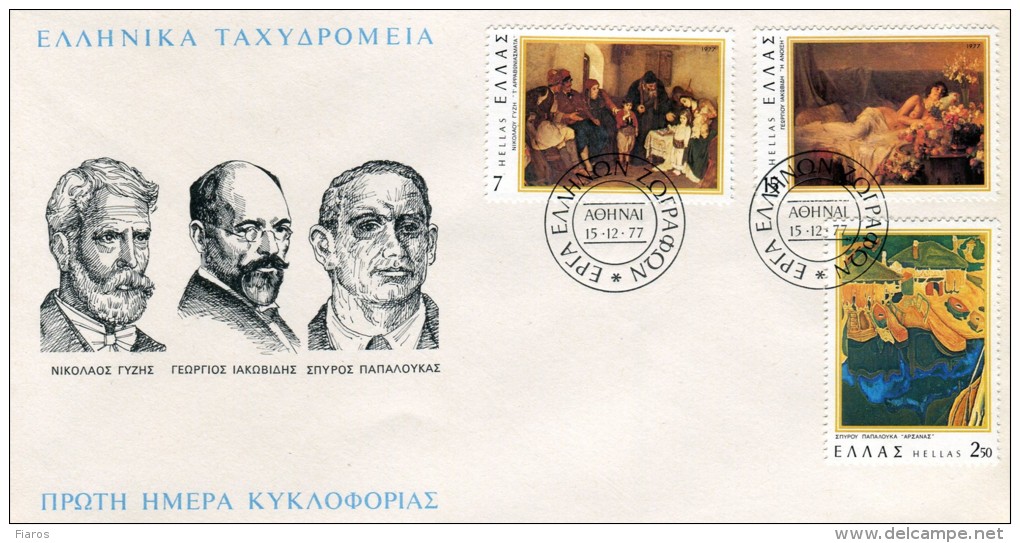 Greece- Greek First Day Cover FDC- "Painters" Issue -15.12.1977 - FDC