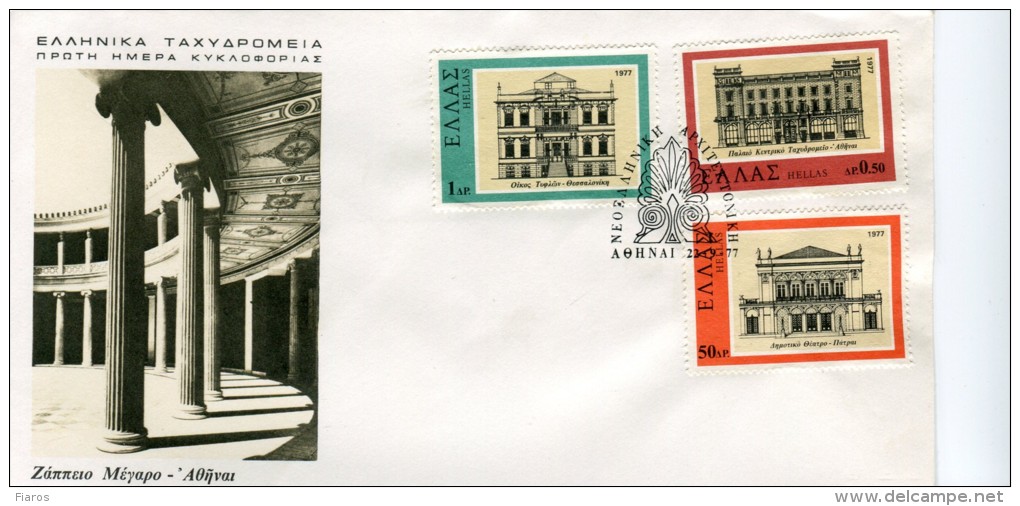 Greece- Greek First Day Cover FDC- "Contemporary Architecture" Issue -22.9.1977 - FDC