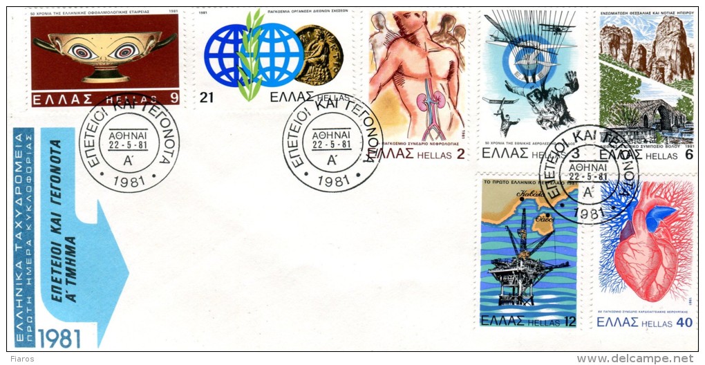 Greece- Greek First Day Cover FDC- "Anniversaries And Events (part I)" Issue -22.5.1981 - FDC