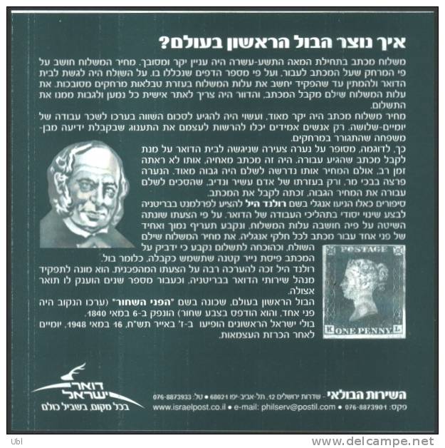 ISRAEL 2012 - Judaica - The Menorah - NIS 0.40 Definitive - Sheet Of 20 Self-adhesive Stamps - 3rd Printing - MNH - Judaisme