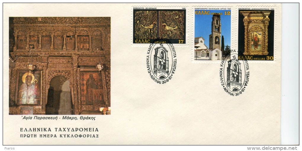 Greece- Greek First Day Cover FDC- "Bell Towers And Carved Wooden Altar Screens" Issue -30.9.1981 - FDC