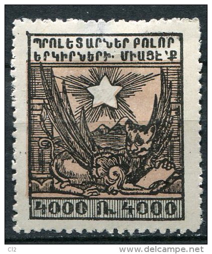 ARMENIE - Y&T 141*  (20% De La Cote) - Armenia