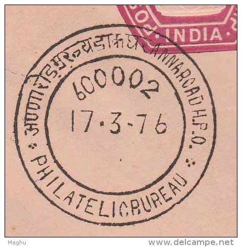 2 Diff., Combination, Unused + FDC 1976 Express Delivery (T.N. Circle 15np+13np / Surcharged 25p Envelope / Cover, India - Briefe