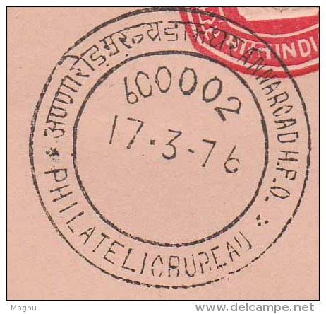 2 Diff., Combination, Unused + FDC 1976 Express Delivery (T.N. Circle 20p+20p / Surcharged 25p Envelope / Cover, India - Briefe