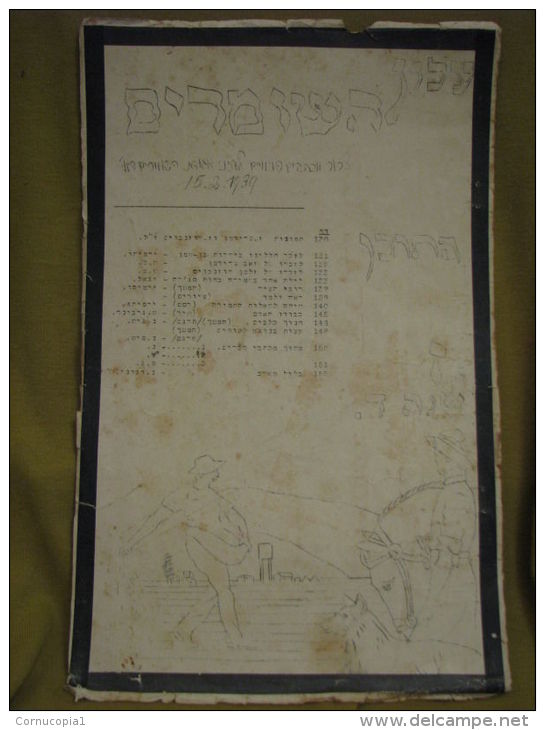HASHOMRIM LEGENDARY JEWISH GUARD Compilation Writing Palestine Eretz-Israel 1939 - Andere & Zonder Classificatie