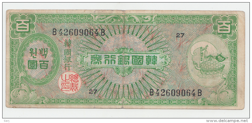 SOUTH KOREA 100 WON 1953 VF P 14 - Korea (Süd-)