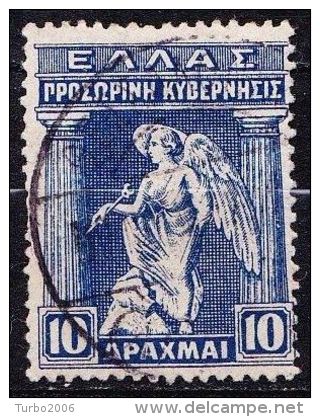 GREECE 1917 Provisional Government Of Venizelos 10 Dr. Bleu Vl. 351 - Oblitérés