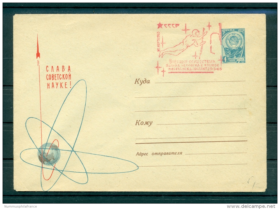 URSS 1965  - Gloire à La Science Sovietique - Russia & USSR