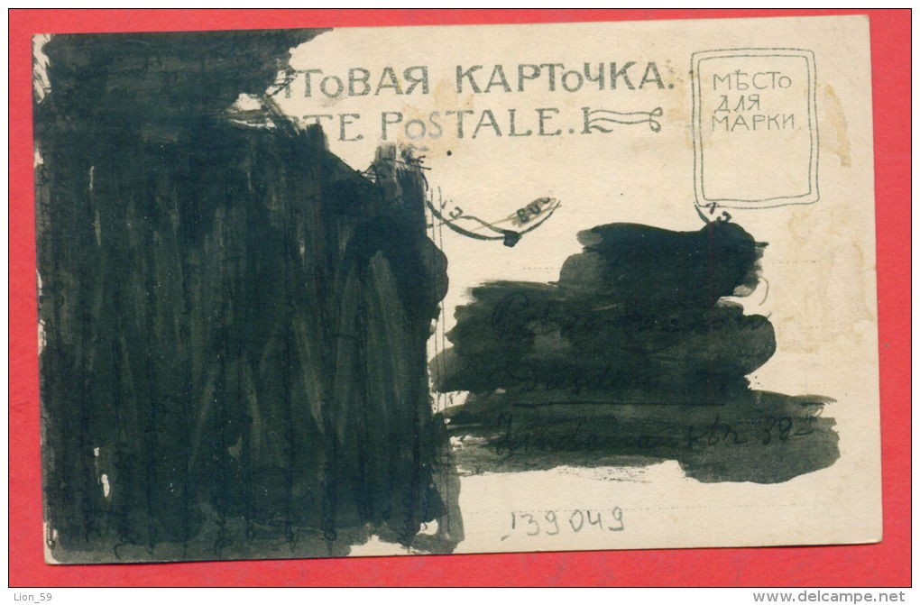 139049 / Russian Art Nikolay Bogdanov Belsky -  STRIKE Arise Rises PEOPLE - 118 Publ. Russia Russie Russland Rusland - Grèves
