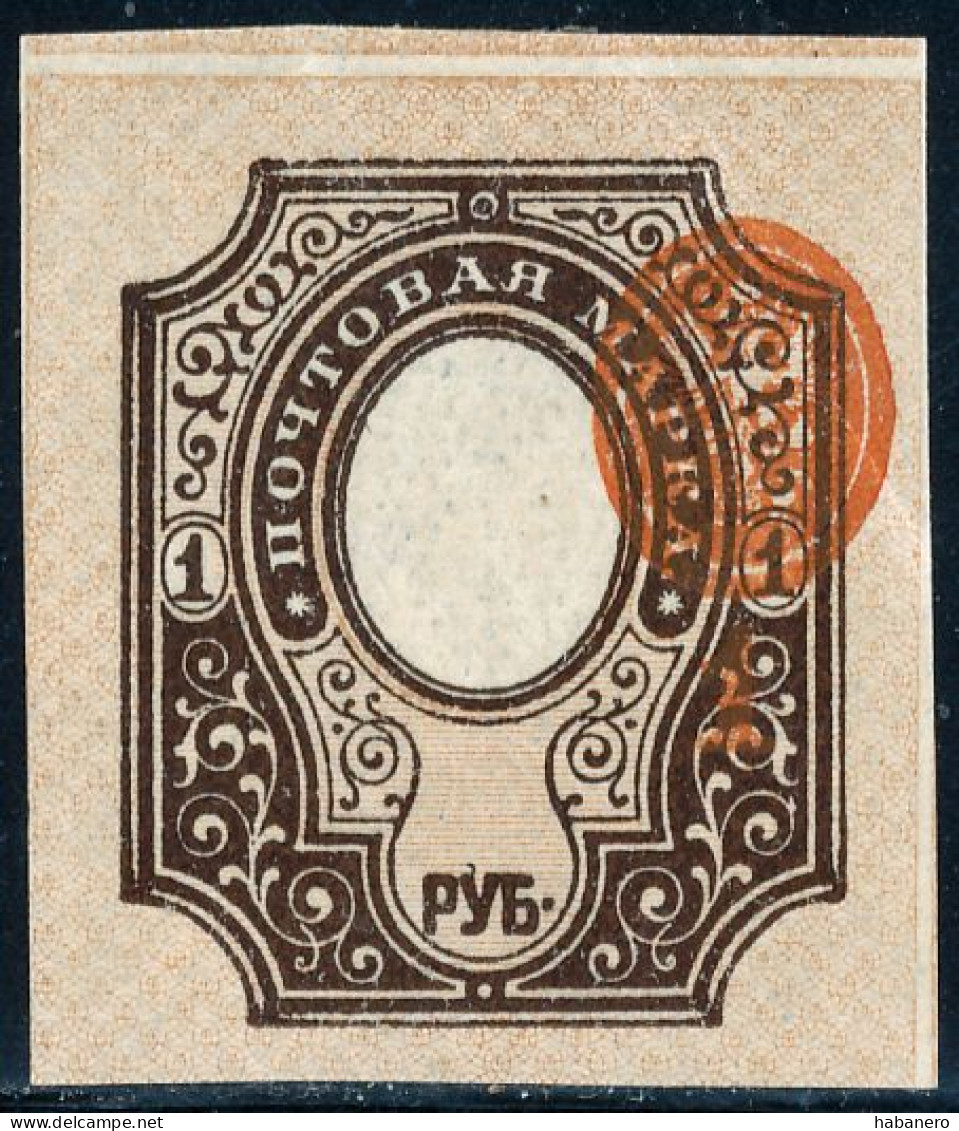 RUSSIAN EMPIRE 1917 Y&T 121a Type VII SHIFTED CENTRE * - Variétés & Curiosités