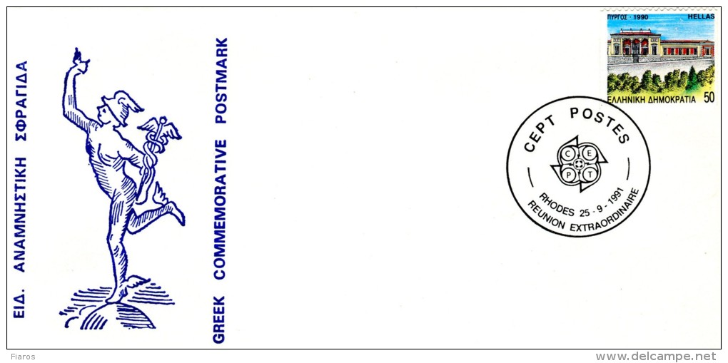 Greece- Greek Commemorative Cover W/ "CEPT POSTES - Reunion Extraordinaire" [Rhodes 25.9.1991] Postmark - Affrancature E Annulli Meccanici (pubblicitari)