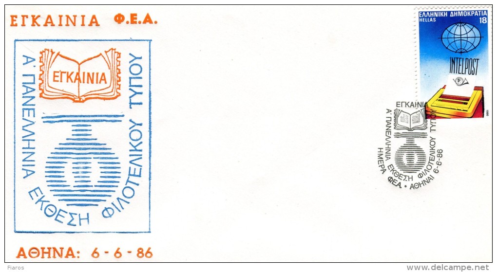 Greece- Commemorative Cover W/ "1st Philatelic Press Panhellenic Exhibition Opening: Day Of FEA" [Athens 6.6.1986] Pmrk - Maschinenstempel (Werbestempel)